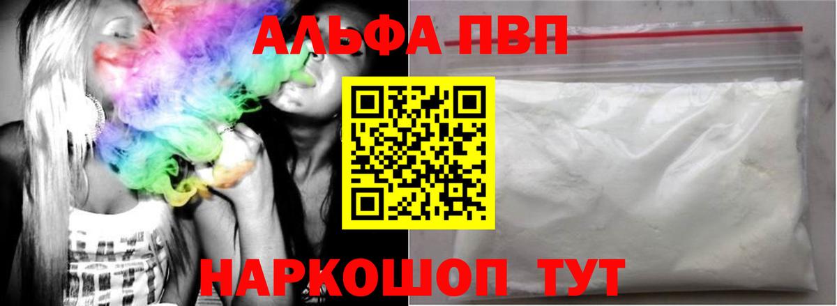 Конаково  Alfa_PVP Соль  Alfa_PVP крисы CK  Вход с VPN 