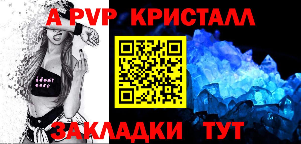 APVP мука Конаково