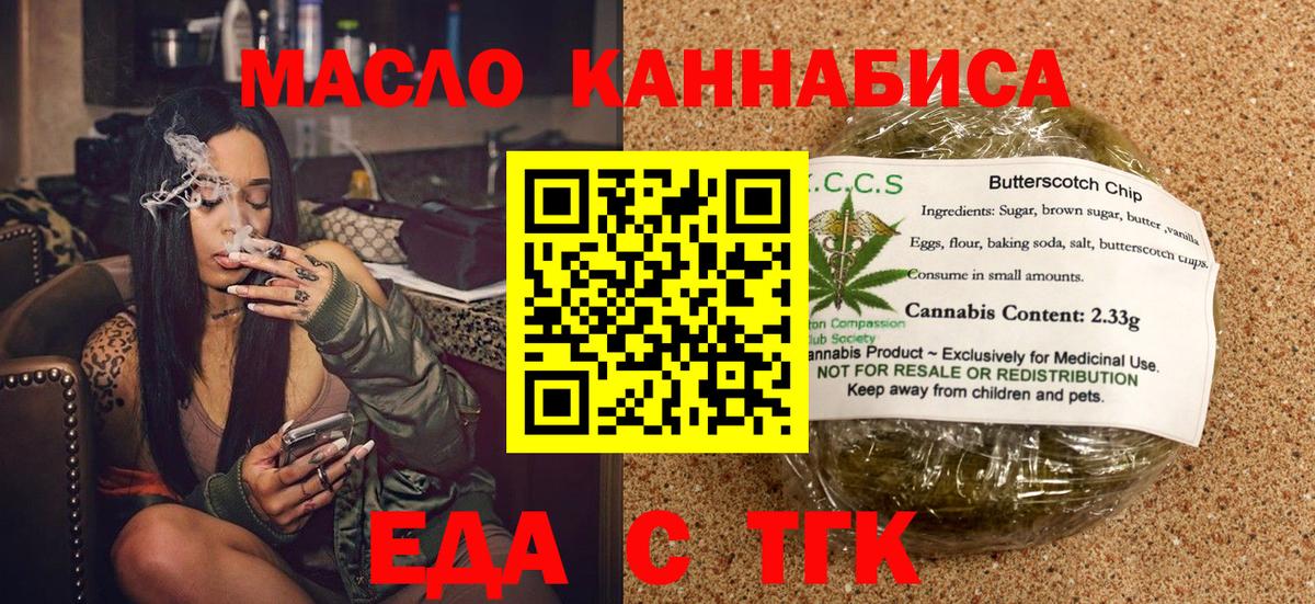 Конаково  Печенье с ТГК марихуана  Вход с VPN 