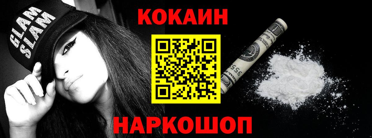КОКАИН Перу  Вход с VPN  Конаково  Cocaine VHQ 