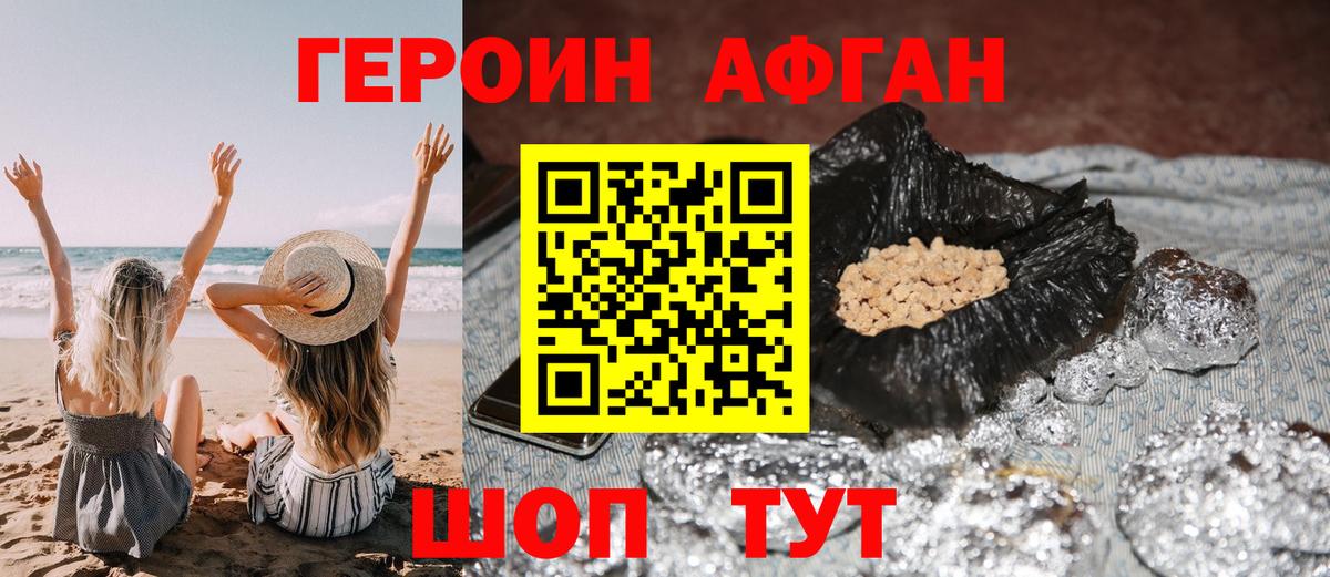 Героин гречка Конаково