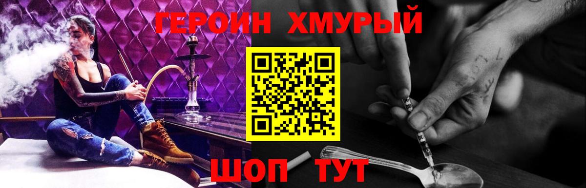 Конаково  ГЕРОИН Афган  ГЕРОИН  Вход с VPN 