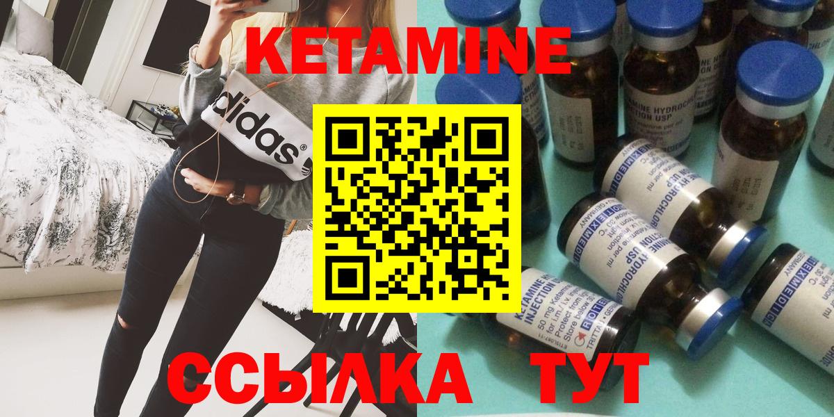 Конаково  КЕТАМИН VHQ  Вход с VPN  КЕТАМИН VHQ 
