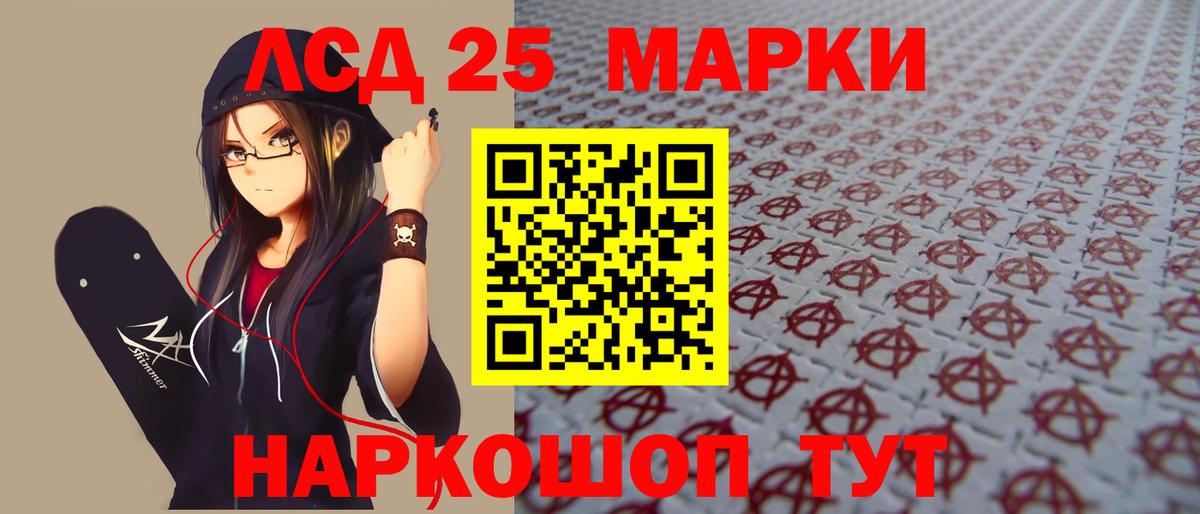 LSD-25 экстази кислота Конаково