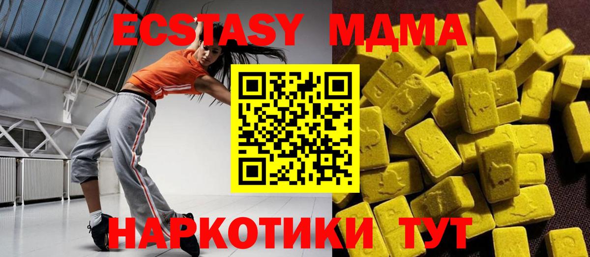 MDMA кристаллы Конаково