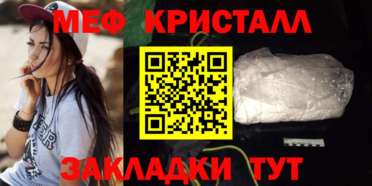 Конаково  МЯУ-МЯУ  Меф мука  Вход с VPN  Мефедрон мука 