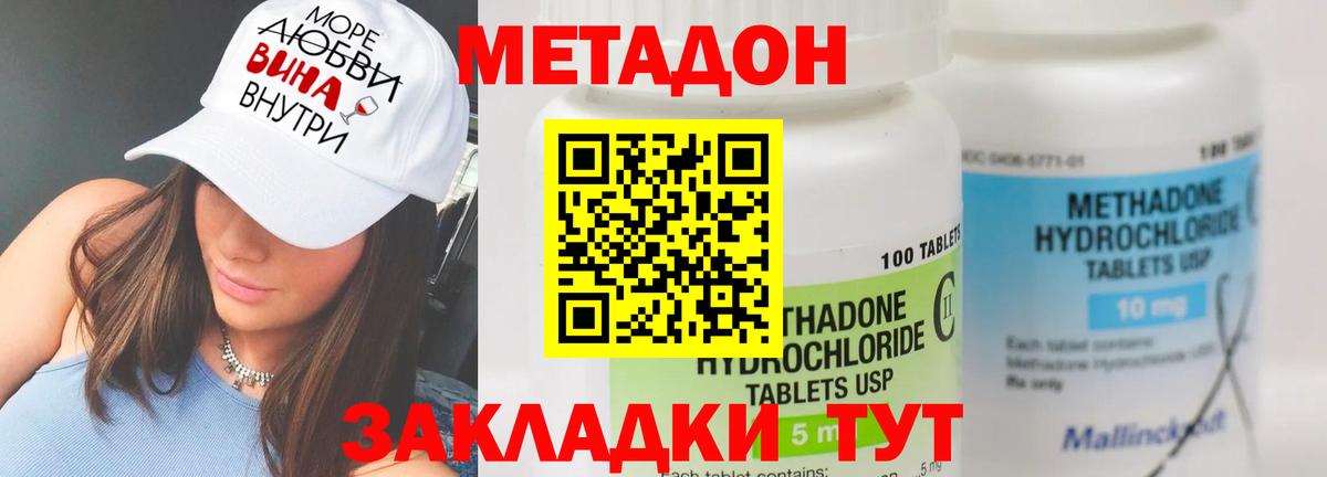МЕТАДОН мёд Конаково