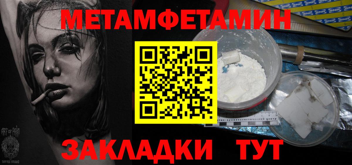 Первитин витя Конаково