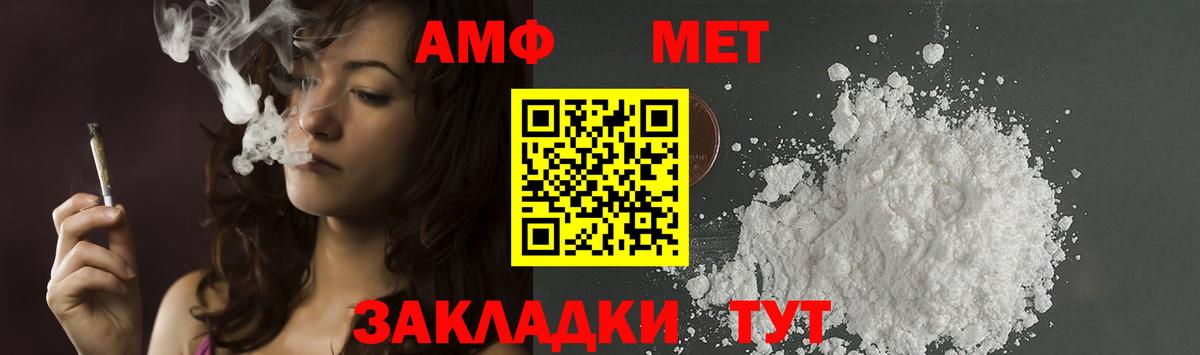 Метамфетамин мет  Метамфетамин мет  Конаково  Вход с VPN 