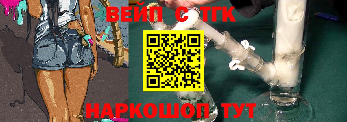 Дистиллят ТГК гашишное масло  Вход с VPN  Конаково 